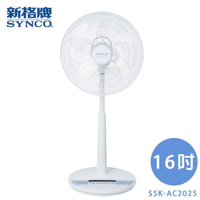 【SYNCO 新格牌】16吋 微電腦遙控DC直流立扇(SSK-AC2025)