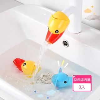 【Dagebeno荷生活】可愛動物兒童水龍頭延伸導流器 寶寶洗手兩段式導水器(3入)