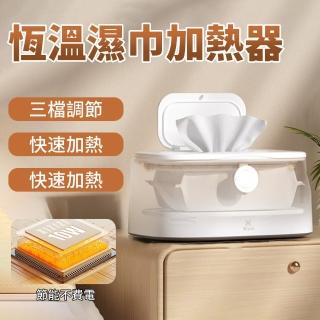 【AIR YW】智慧可調溫濕巾加熱器(濕紙巾保溫器 濕紙巾盒 濕巾恆溫加熱器 USB濕巾加熱器 面巾紙盒)