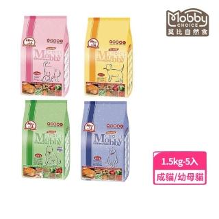 【Mobby 莫比】5包組-專業配方貓糧1.5kg（幼母貓/成貓化毛/低卡成貓/挑嘴成貓）(貓糧、貓飼料)