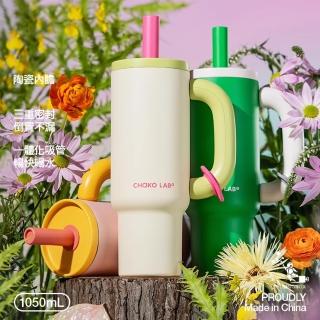 【CHAKO LAB】BAWANG環保隨行大容量霸王杯1050ml 陶瓷內膽