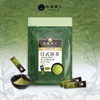 【臺灣茶人】日式頂級抹茶粉（2gx18包）(3件組)