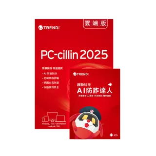 【PC-cillin】下載版◆AI防詐特偵組 2年3台防護版