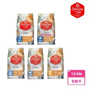 【Chicken Soup 心靈雞湯】經典犬糧系列 - 13.5lb(狗飼料 犬飼料)