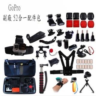 【POKO】副廠配件 GOPRO 52合一包(防摔收納盒全套配件 運動攝影配件)