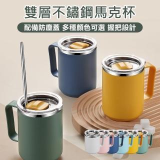 【原家居】雙層不鏽鋼馬克杯(不鏽鋼馬克杯 隨行杯 保溫馬克杯 咖啡杯 保溫杯 環保杯 水杯 吸管杯 附密封蓋)