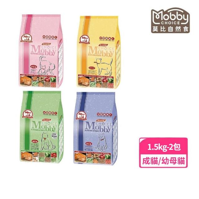 【Mobby 莫比】2包組-自然食-雞肉&米配方1.5kg（幼母貓/成貓化毛/低卡成貓/挑嘴成貓）(貓糧、貓飼料)