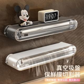 【FAJI】吸盤式可掛壁保鮮膜切割器 廚房家用保鮮膜切割盒 雙向滑刀油紙鋁箔紙分割器 保鮮膜架