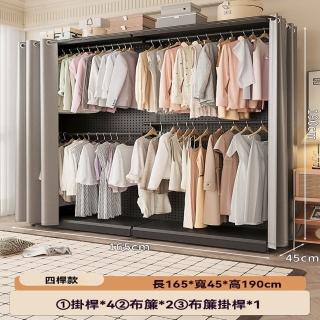 【樂多家居】長165四桿款 衣櫃 衣櫥 簡易衣櫃 洞洞板衣櫃 組裝衣櫥 開放式衣櫃 掛衣架(大容量收納)