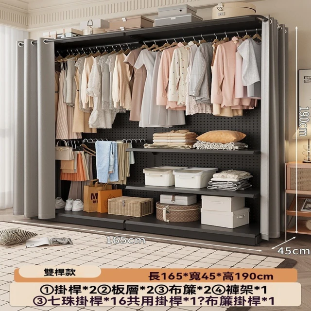 樂多家居 長165雙桿款 衣櫃 衣櫥 簡易衣櫃 洞洞板衣櫃 組裝衣櫥 開放式衣櫃 掛衣架(大容量收納)