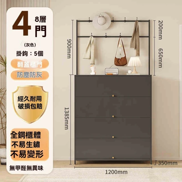 顧家家居 2列7層翻門式鞋櫃-8432124公分(放28 顧家家居 2列7層翻門式鞋櫃-8432124公分(放28