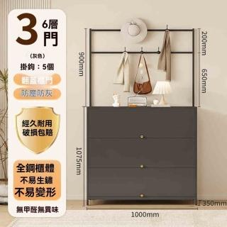 【顧家家居】3門6層衣帽式鞋架附帶抽屜-100×36×197(落地衣帽架/曬衣架/掛衣架/衣帽架/預售15天)