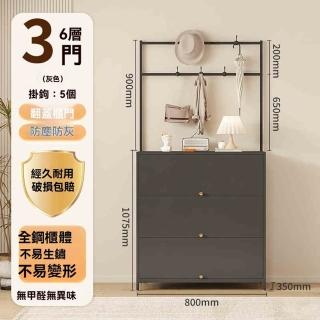 【顧家家居】3門6層衣帽式鞋架附帶抽屜-80×36×197(落地衣帽架/曬衣架/掛衣架/衣帽架/預售15天)
