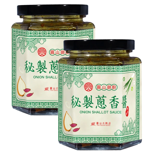 圓山大飯店 3罐-圓山御廚秘製蔥香醬(無添加系列)品牌優惠