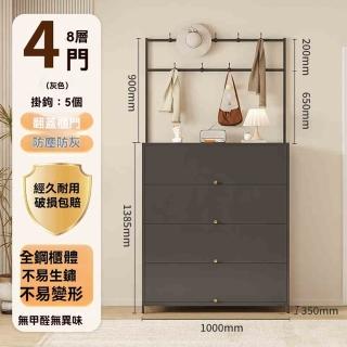 【顧家家居】4門8層衣帽式鞋架附帶抽屜-100×36×197(落地衣帽架/曬衣架/掛衣架/衣帽架/預售15天)