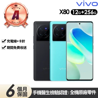 【vivo】A級福利品 X80 6.78吋(12G/256G)