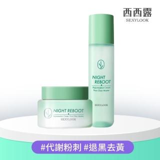 【SexyLook 西西露】仙人掌夜光煥膚組(夜光霜50ml+夜光水150ml)
