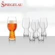 【德國Spiegelau】歐洲製無鉛水晶玻璃酒杯獨家6款6入組(摩登入門款)
