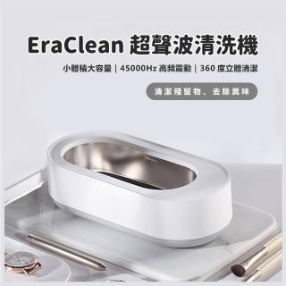 【小米】EraClean 超聲波清洗機 GA03(高頻震動/深度清潔/小體積大容量)