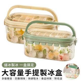 【YUNMI】54格冰塊模具 冰球模具 圓型冰球製冰盒 儲冰盒(冰磚 冰格 副食品分裝盒 烘焙模具)