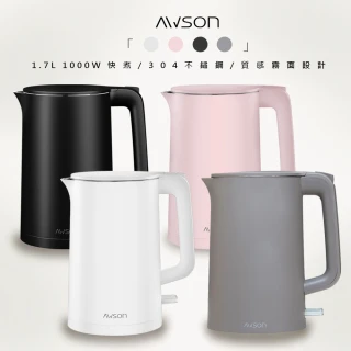【日本AWSON歐森】1.7 L 雙層防護電熱壺/快煮壺/電茶壺/煮水壺AS-HP0175(食品級304不鏽鋼)