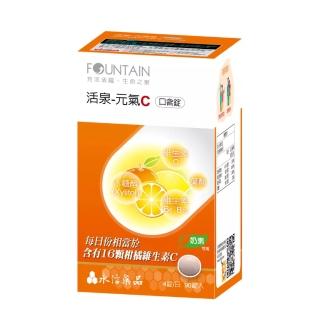 【永信活泉】元氣C口含錠(90錠入)
