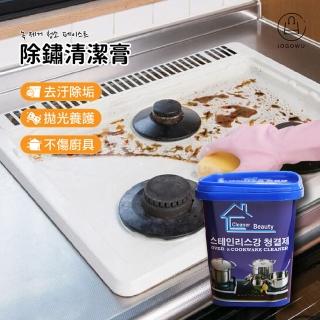 【Jo Go Wu】不鏽鋼清潔膏-2入(500g/除鏽劑/除鏽膏/去汙膏/拋光除鏽/強力去汙)