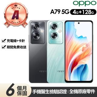 【OPPO】A級福利品 A79 5G 6.72吋(4G/128G)