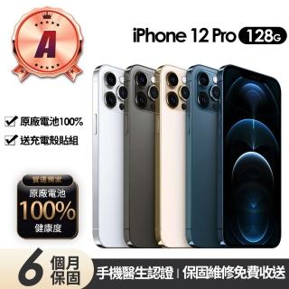 【Apple】A級福利品 iPhone 12 Pro 128G 6.1吋(贈充電組+玻璃貼+保護殼+100%電池)