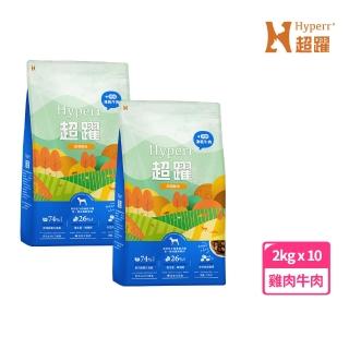 【Hyperr 超躍】雞肉牛肉2kg *10 狗狗 無穀飼料+凍乾(狗飼料/狗糧/高肉量/補充能量/新增魚油)