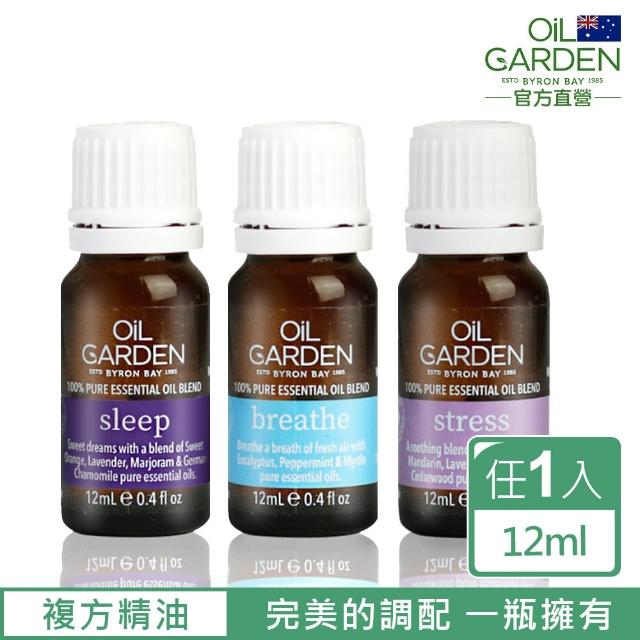 即期品【OiL GARDEN】澳悠園TGA認證複方精油12ml(淨活舒暢/晚安好夢/舒疲解憂-效期2027/02後)