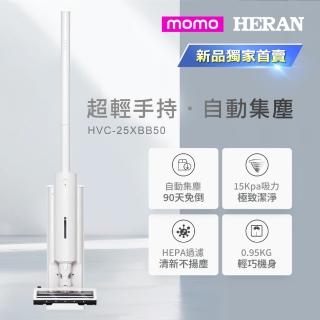 【HERAN 禾聯】無線自動集塵吸塵器 HVC-25XBB50(自動集塵/輕巧機身/HEPA過濾/絨毛電動滾刷/momo獨家)