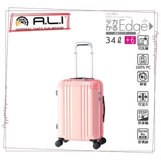 【MAXBOX】18吋 臺日同步 一扳即停煞車輪 登機箱 / 行李箱(櫻花粉-088WC)