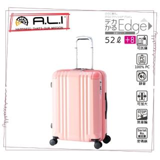 【MAXBOX】22吋 臺日同步 一扳即停煞車輪 行李箱 / 旅行箱(櫻花粉-088WD)