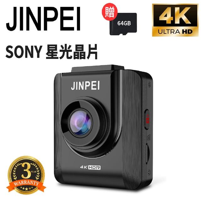 【JINPEI 錦沛】4K UHD行車紀錄器、SONY 星光夜視晶片、HDR、TS 贈64GB(JD-19B-4K)