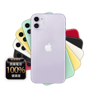 【Apple】A+級福利品 iPhone 11 256G 6.1吋(贈玻璃貼+保護殼+100%電池)