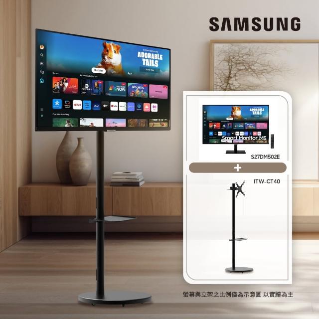 【SAMSUNG 三星】27型 FHD FollowMe 移動式智慧聯網液晶螢幕顯示器組(S27DM502EC+移動式立架)