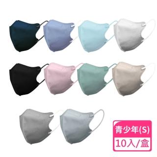 【JUN 郡昱】成人S/青少年3D立體醫療口罩10入/盒(臺灣製造 3D口罩 立體口罩)