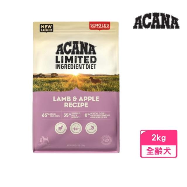 【ACANA】單一蛋白低敏無穀配方-美膚羊肉+蘋果（毛髮亮麗）2kg(狗糧、狗飼料、犬糧)