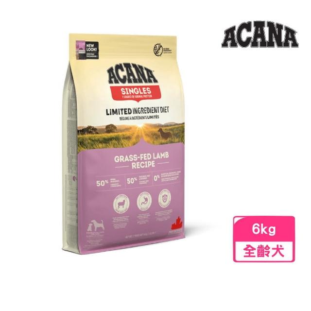【ACANA】單一蛋白低敏無穀配方-美膚羊肉+蘋果（毛髮亮麗）6kg(狗糧、狗飼料、犬糧)
