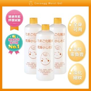 即期品【Cocoegg】卵殼膜保濕化妝水500mLx3