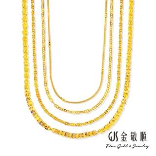 【GJS 金敬順】黃金項鍊精緻配搭(金重:0.70錢/+-0.05錢)