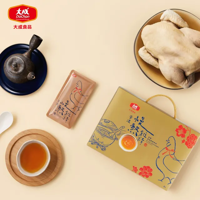 【大成】慢熬雞精（常溫）︱單盒組-共8包︱（50ml/包）︱大成食品(養生 禮盒 送禮 滴雞精 滋補)