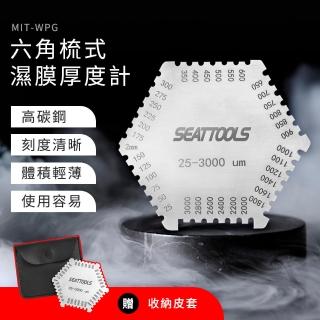 【精準科技】六角梳式濕膜厚度計 濕膜輪膜厚計 濕膜塗佈測試 硬化處理不鏽鋼 濕膜厚度(MIT-WPG工仔人)