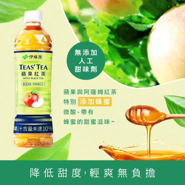 【伊藤園】TEAS TEA 蘋果紅茶535mlx24入/箱