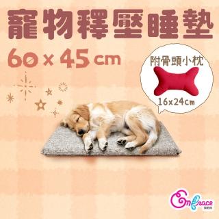 【Embrace 英柏絲】60x45cm 耐用寵物床墊 表布可拆洗 告別冰冷地板 寵物睡墊 附小骨頭枕(狗狗睡墊)
