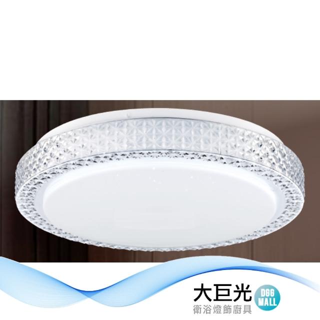 【大巨光】現代風LED 38W 吸頂燈-中(LW-12-2507)