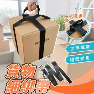 【享屋】貨物綑綁帶 - 一字款(提式綁帶 行李綑綁帶 綑綁帶 貨物綑綁帶 捆綁帶 紙箱綁帶 打包束帶 手提綁帶)