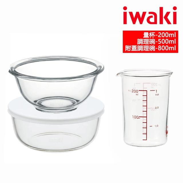 【iwaki】日本耐熱玻璃料理工具三件組(調理碗+量杯+附蓋調理碗)