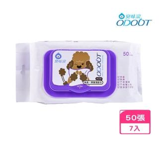 【臭味滾】ODOUT-狗狗專用除臭抑菌濕紙巾 50張*7入組(寵物用品/寵物潔膚)
